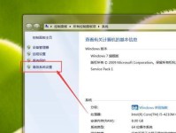 深度清理C盘空间，让Win7恢复巅峰速度（Win7优化，释放C盘空间，提升系统性能）