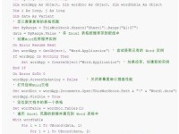 电脑表格复制粘贴教程（一步步教你如何利用电脑表格复制粘贴提升工作效率）