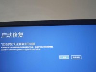 电脑蓝屏（有效方法帮助你识别和处理电脑蓝屏故障）
