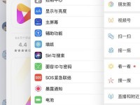 如何使用iPhone进行滚动截屏（简单方法帮你捕捉完整页面）