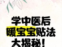 暖宝宝的使用方法及注意事项（如何正确使用暖宝宝，避免潜在的风险）