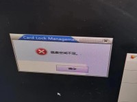 电脑无法开机的解决方法（当你不小心踢到电脑，它无法启动时该怎么办？）