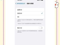 iPhone5省电指南（如何优化iPhone5的电池续航？）