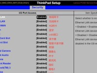 揭秘联想BIOS隐藏的高级模式（激活你的电脑潜在能力，发现联想BIOS背后的秘密）