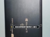 品铂W1Pro评测报告（探索品质与性能的完美融合）