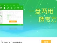 U盘装Win7系统详细教程（一步步教你使用U盘安装Win7系统）
