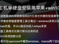 Mac电脑如何安装Android双系统（详细教程和注意事项，让你轻松实现Mac安卓双系统）