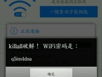 如何重新设置WiFi密码（详细步骤教你轻松修改WiFi密码）