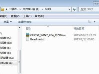 Win7安装工具使用教程（一步步教你轻松安装Win7系统，让电脑恢复新生！）