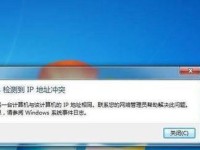 电脑卡顿与IP地址错误——解决方案与优化方法（解决电脑卡顿问题的关键——正确配置IP地址）