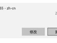 联想电脑激活全套教程电话解析（一步步教你如何通过电话激活联想电脑，解决常见问题）