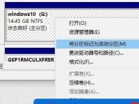 以U盘启动Win8安装Win7系统教程（一步步教你在Win8电脑上安装Win7系统）