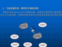 计算机网络的特点是什么？计算机网络对未来发展影响怎么样？