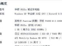 华硕F83SE散热性能测评（全面解析华硕F83SE散热系统的优势与不足）