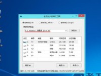 以PE分区系统安装Win7系统教程（简明易懂的Win7系统安装指南）