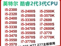英特尔i5-2300（解析英特尔i5-2300处理器的功能与特点）