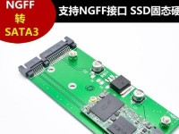 SSD硬盘安装教程（快速上手，尽享高速存储体验）