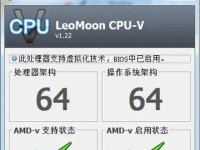 电脑VT检测工具的使用指南（全面了解VT检测工具，提升电脑安全防护）