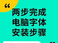如何设置电脑图标字体大小（详细教你调整电脑图标字体的大小和样式）