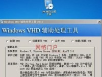 WinPE改Win7教程（通过WinPE环境操作，让你的Windows7系统更高效！）