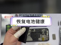 错误充电方式对iPhone电池寿命的影响（如何避免充电错误，延长iPhone电池寿命）