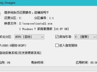 Windows7U盘安装系统教程（使用U盘快速安装Windows7系统的详细步骤）