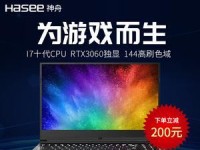 神州Z7M改W7系统教程（详细教你将神州Z7M电脑系统从Windows10升级为Windows7）