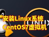 一步步教你制作启动U盘Win7系统（详解制作U盘启动盘的方法及注意事项）