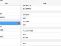Hankook平板电脑使用教程（掌握Hankook平板电脑的基本操作，让你高效利用科技）