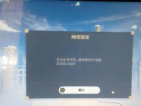 解决别的电脑无法连接WiFi密码错误的问题（密码错误问题分析及解决方法）