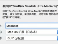 Mac系统下的U盘安装系统教程（详细介绍使用Mac系统制作U盘安装系统的方法及工具推荐）