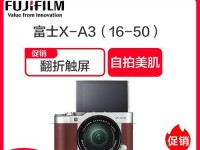 富士XA3录视频功能介绍及使用体验（探索富士XA3相机的视频录制功能，带您畅享影像创作之旅）