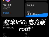 如何使用手机取消root？（简单操作教你取消手机root权限）