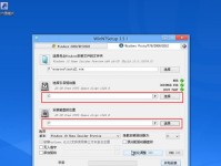 Windows7旗舰版64位安装教程（详细步骤指导让您轻松安装Windows7旗舰版64位系统）