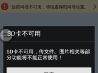 手机网络转接卡使用问题及故障排除指南