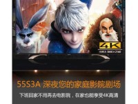 夏普电视55S3A的优点和功能全解析（了解夏普电视55S3A的关键特性和使用体验）
