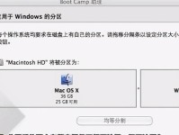 教你轻松重装win7系统（详细指南与关键技巧，让你的电脑焕然一新！）