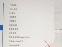 联想服务器装系统教程（适用于联想服务器的操作系统安装步骤和技巧）