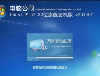 戴尔电脑如何正确使用win7系统（简单易懂的戴尔win7系统教程，帮助您熟练使用电脑）