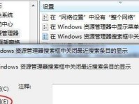 Windows7使用教程（一步一步学习Windows7的关键功能和操作方法）