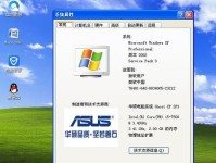 电脑装双Win7和XP系统教程（实现双系统安装，享受不同操作系统的优势）