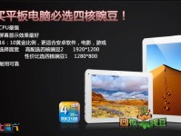 酷比魔方U30GT（功能强大，性能卓越，价值超群，完美满足你的所有需求）