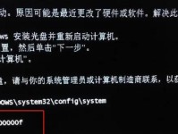电脑系统错误的原因和解决方法（深入探讨电脑系统错误及应对措施）