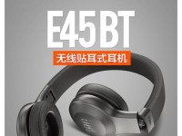 JBLE45BT耳机的音质评测（探索JBLE45BT耳机的音频表现及用户体验）