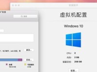 Mac电脑安装Windows10驱动安装教程（详解在Mac系统上安装Windows10并成功驱动设备的步骤）