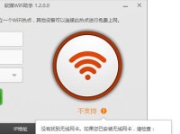 如何添加wifi网络连接（简单快捷的方法教你轻松连接wifi网络）