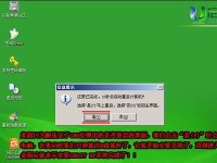 使用深度U盘启动Win7系统的完全教程