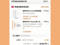 华为平板电脑Xymn错误原因及解决方法（揭秘华为平板电脑Xymn错误的真相，教你轻松解决困扰）