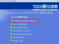 电脑系统新装教程-从零开始的Win7安装指南（详细步骤和注意事项，轻松搞定电脑系统安装）