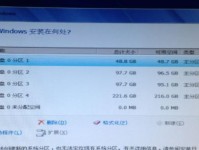 使用UEFI安装Win10系统的详细过程（StepbyStep教你如何在UEFI模式下安装Windows10系统）